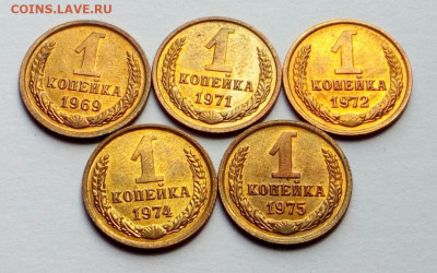 1 копейка 1969,71,72,74,75 UNC до 1.07.2021 - IMG_20210524_131749