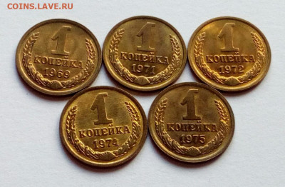 1 копейка 1969,71,72,74,75 UNC до 1.07.2021 - IMG_20210524_131725