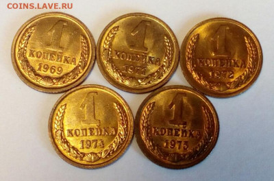1 копейка 1969,71,72,74,75 UNC до 1.07.2021 - IMG_20210524_131701