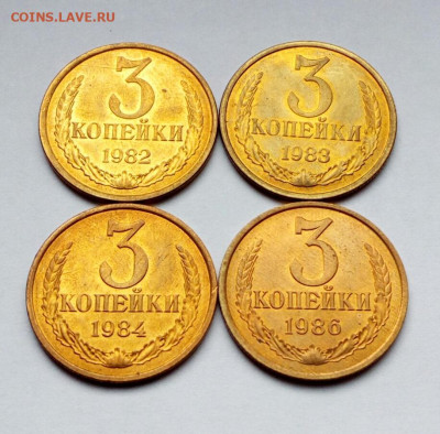 3 копейки 1982,83,84,86 яркий UNC до 1.07.2021 - IMG_20210508_133219