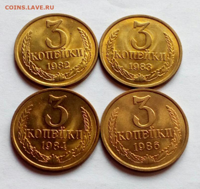 3 копейки 1982,83,84,86 яркий UNC до 1.07.2021 - IMG_20210430_130338