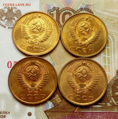 3 копейки 1982,83,84,86 яркий UNC до 1.07.2021 - IMG_20210430_130519