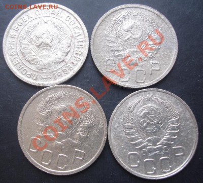 20копеек 1933,1935,1936,1937 г. до 22-00 25.10.2011года - DSC08233.JPG