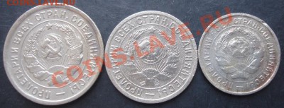 10,15,20копеек 1932 года до 22-00 25.10.2011года - DSC08235.JPG