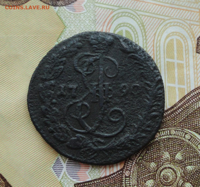 Денга 1790 года км. До 30.06.21. - DSC05461.JPG