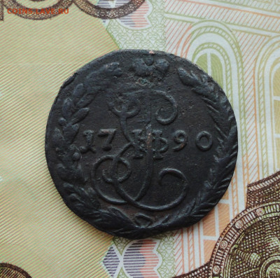 Денга 1790 года ем. До 30.06.21. - DSC05464.JPG