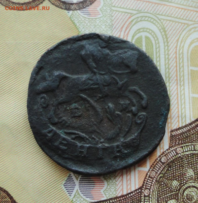 Денга 1793 года ем. До 30.06.21. - DSC05471.JPG