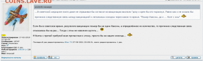N-CoV(CoronaVirus) КоронаВирус.Последние новости - Screenshot 2021-06-27 at 21-11-35 N-CoV(CoronaVirus) КоронаВирус Последние новости - Монеты России и СССР