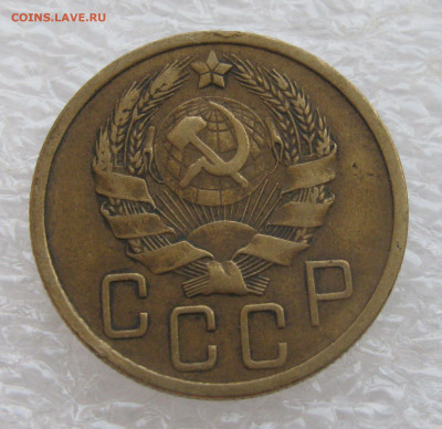 О. До 30.06.2021 - 5копеек 1935 (4).JPG