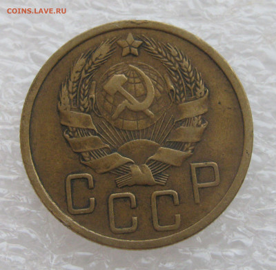 О. До 30.06.2021 - 5копеек 1935 (3).JPG