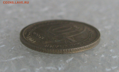 10 КОПЕЕК 1933 года. UNC. До 30.06.2021 - 10коп1933 (8).JPG