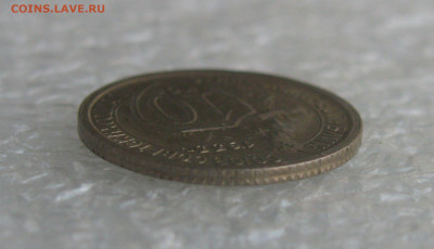 10 КОПЕЕК 1933 года. UNC. До 30.06.2021 - 10коп1933 (7).JPG