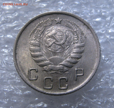 10 КОПЕЕК 1945 года.   До 30.06.2021 - 10к1945 (6).JPG