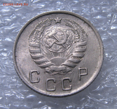 10 КОПЕЕК 1945 года.   До 30.06.2021 - 10к1945 (5).JPG