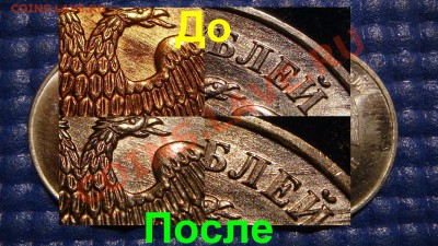 2010 5 рублей ММД Шт. 3.2 "И- "ПОСЛЕ" до 21-00 26.10.11 - DSC00961.JPG