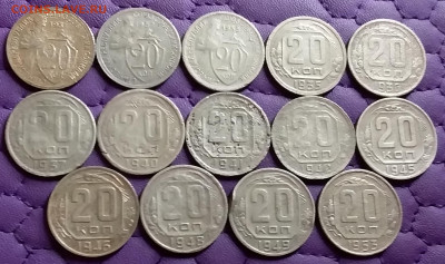 20 копеек 1931-53. До 29.6.21 в 22.00 - 20210627_232330