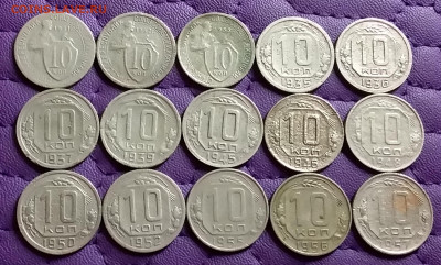 10 копеек 1931-57. До 29.6.21 в 22.00 - 20210627_233112