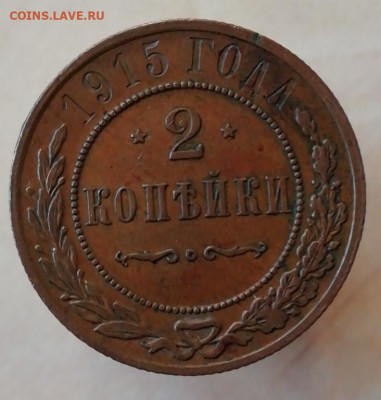 2 Копейки 1915  (Домашняя)  до 03.07.21  22:30 - imgonline-com-ua-Resize-2zq5hCMBoX4aWm