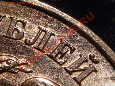 2010 5 рублей ММД Шт. 3.2 "И- "ДО" до 21-00 26.10.11 - DSC00903.JPG
