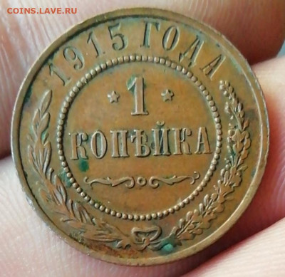 1 Копейка 1915 (Домашняя) до 03.07.21 22:30 - imgonline-com-ua-Resize-PqFdXSduWci
