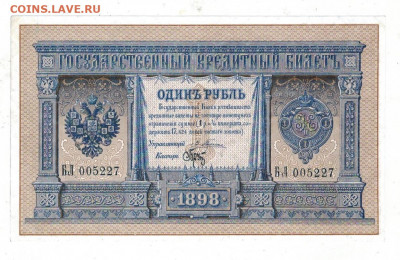 1 руб 1898г. Плеске-Брут. ФАРТОВЫЙ. Люкс. до 02.07.20221 - 75971B22-8658-4EC7-8CDE-9F5C49A99BE6