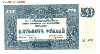 Брак 250р 1920г. Юг России. Односторонний.  Люкс. 02.07.2021 - 5C40CAD8-7BC7-4E15-BC56-0D16D142F6AD