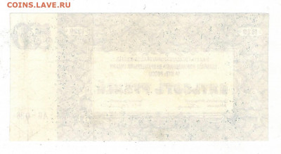 Брак 250р 1920г. Юг России. Односторонний.  Люкс. 02.07.2021 - B40E93A8-65FD-4FFE-AF5D-118654CDB117