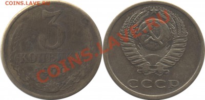 3 копейки 1979 года Ф-178 до 25.10.11г. в 22-00 по Москве - 3 копейки 1979 года Ф-178