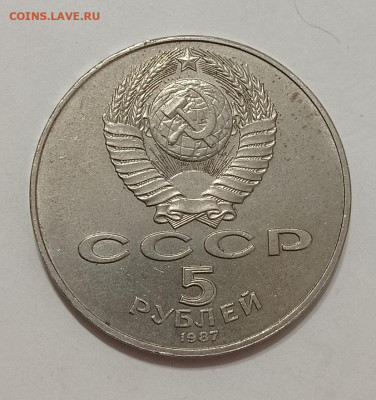 5р Шайба 70 лет ВОСР с 200р до 1.07 - IMG_20210620_220651