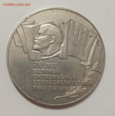 5р Шайба 70 лет ВОСР с 200р до 1.07 - IMG_20210620_220641
