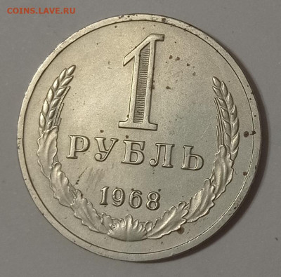1р 1968г с 200 до 1.07 - IMG_20210627_225045