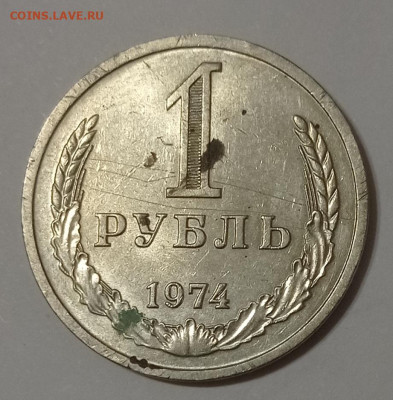 1р 1974 с 200 до 1.07 - IMG_20210627_225234