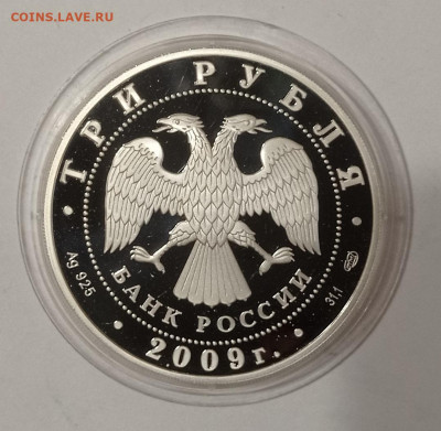 3р 2009г Одигитриевская церковь с 200р до 1.07 - IMG_20210627_225534