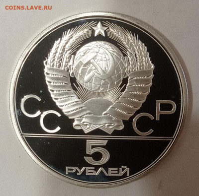 5р 1978 Плавание, пруф с 200 до 1.07 - IMG_20210627_230451