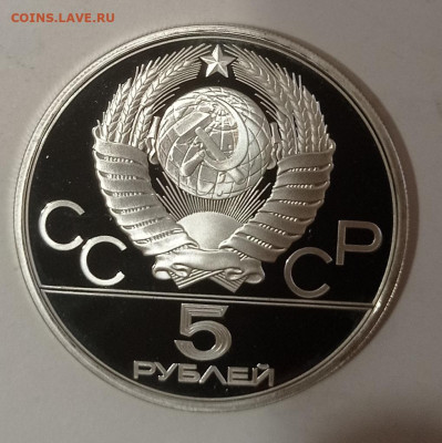 5р 1978 Бег, пруф с 200р до 1.07 - IMG_20210627_230553