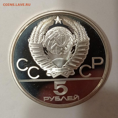 5р 1978г Конный спорт, пруф с 200р до 1.07 - IMG_20210627_230517