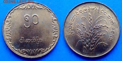 Мьянма - 50 пья 1975 года (ФАО) до 4.07 - Мьянма 50 пья, 1975