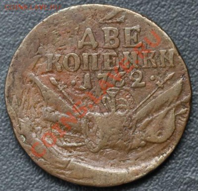 2 коп.1762 года - 7.JPG