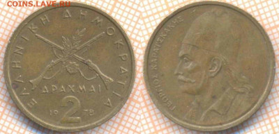Греция 2 драхмы 1978 г., до  04.07.2021 г. 22.00 по Москве - Греция 2 драхмы 1978 415