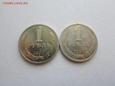 1 рубль 1990, без обращения , 2 штуки, 04.07.21. 22.20 - SAM_2611.JPG