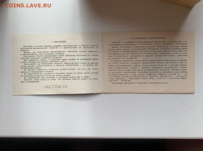 Фотоаппарат Зенит Е с объективом Гелиос 44-2 - WhatsApp Image 2021-06-28 at 10.20.22 (1)