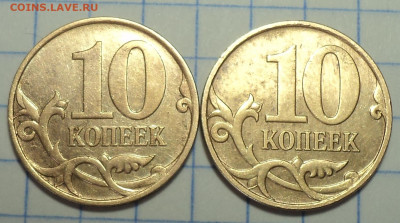 Редкие 10 коп 2007 М шт 4.31 Б - 2 шт  до  1 07 - DSC04202.JPG