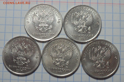 5 руб 2017 ммд шт 5.312  -  13 шт  до 1 07 - DSC04425.JPG