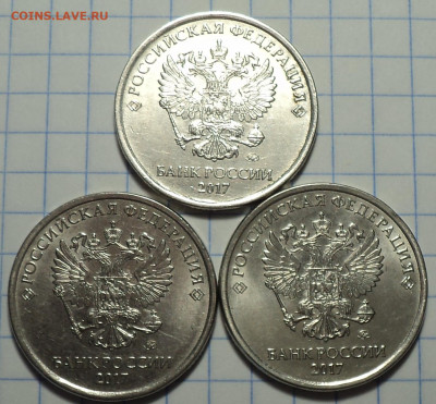 5 руб 2017 ммд шт 5.312  -  13 шт  до 1 07 - DSC04432.JPG