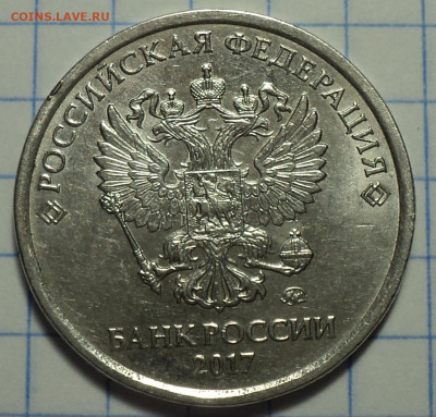 5 руб 2017 ммд шт 5.312  -  13 шт  до 1 07 - DSC04438.JPG