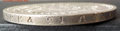 Рубль 1898 Париж - DSCN2793.JPG