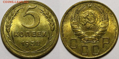 5 копеек 1938 UNC - _MG_0969.JPG