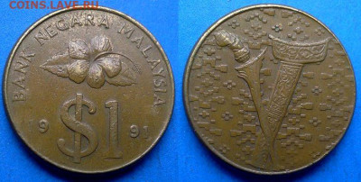 Малайзия - 1 ринггит 1991 года до 4.07 - Малайзия 1 ринггит, 1991