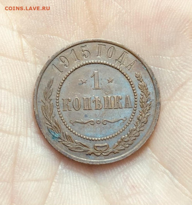 Империя 5 монет. До 30.06 22-00ч - 96294C01-BF5F-4435-8AFF-6016CEE53E3C