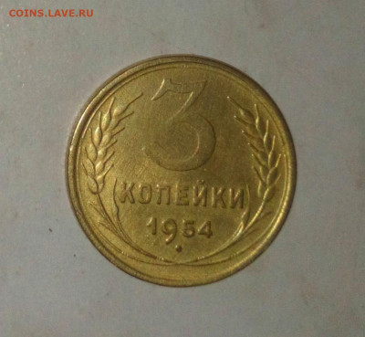 3 КОПЕЙКИ 1954гхорошая . ДО 30.06.2021 в 22:00 - _20210609_085523.JPG